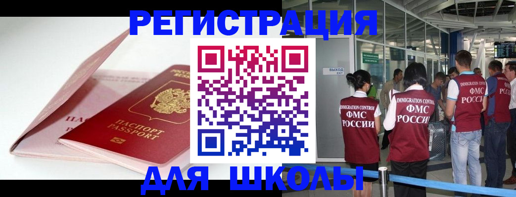 прописка в Болхове