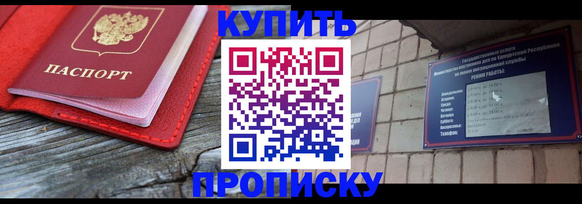 прописка для школы в Болхове