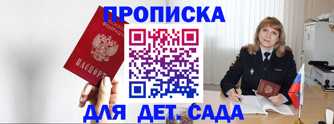 регистрация в Болхове