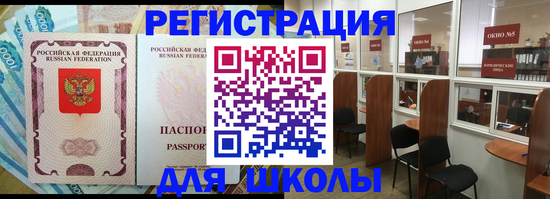 прописка 2025 в Болхове