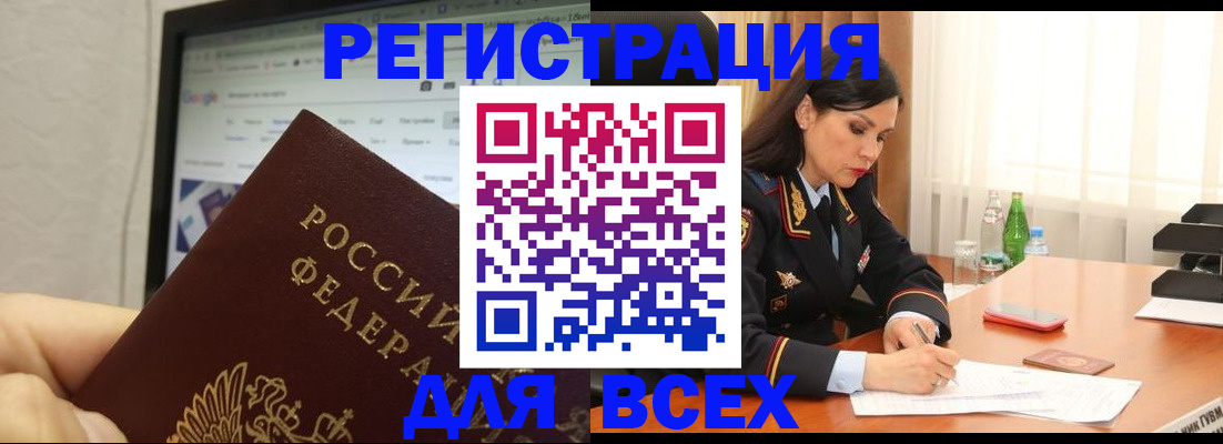временная регистрация поиск в Болхове