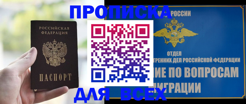 временная регистрация в Болхове